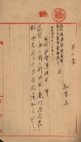 海軍管理換（壽山）藏品圖，第136張