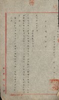 海軍管理換（壽山）藏品圖，第138張