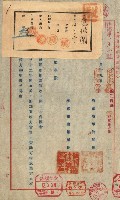 海軍關係諸件藏品圖，第4張