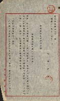 海軍關係諸件藏品圖，第25張