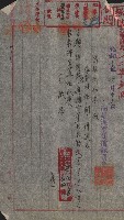 海軍關係諸件藏品圖，第35張