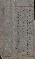 海軍關係諸件藏品圖，第38張