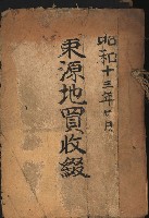 策源地買收綴藏品圖，第2張