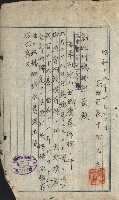 策源地買收綴藏品圖，第3張
