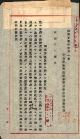 策源地買收綴藏品圖，第21張