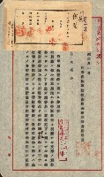策源地買收綴藏品圖，第20張