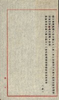策源地買收綴藏品圖，第22張