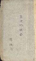 策源地買收綴藏品圖，第23張