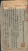 策源地買收綴藏品圖，第186張