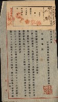 策源地買收綴藏品圖，第185張