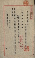 策源地買收綴藏品圖，第198張
