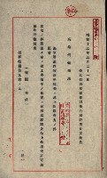 策源地買收綴藏品圖，第199張