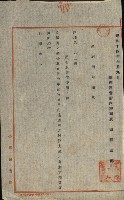 策源地買收綴藏品圖，第208張