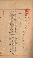 策源地買收綴藏品圖，第232張