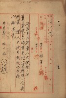 策源地買收綴藏品圖，第242張