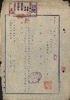 策源地買收綴藏品圖，第244張