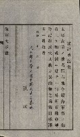 策源地買收綴藏品圖，第251張