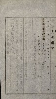策源地買收綴藏品圖，第254張