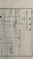 策源地買收綴藏品圖，第255張
