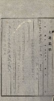 策源地買收綴藏品圖，第269張