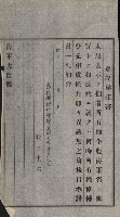 策源地買收綴藏品圖，第270張