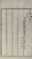 策源地買收綴藏品圖，第273張