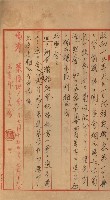 策源地買收綴藏品圖，第280張