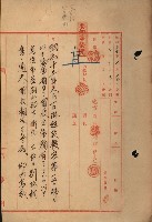 策源地買收綴藏品圖，第281張