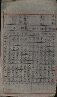 策源地買收綴藏品圖，第294張