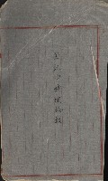 策源地買收綴藏品圖，第300張