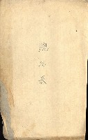 策源地買收綴藏品圖，第311張