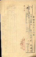 策源地買收綴藏品圖，第329張