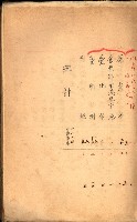 策源地買收綴藏品圖，第390張