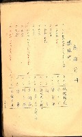 策源地買收綴藏品圖，第391張