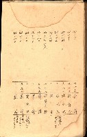 策源地買收綴藏品圖，第519張