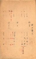 策源地買收綴藏品圖，第544張