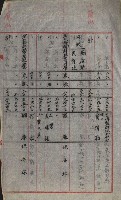 策源地買收綴藏品圖，第590張