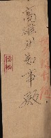 策源地買收綴藏品圖，第766張