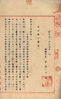 策源地買收綴藏品圖，第770張