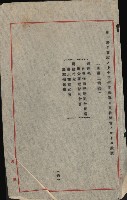 策源地買收綴藏品圖，第780張