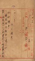 海軍宿舍敷地買收書類（高雄州）藏品圖，第3張