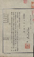 海軍宿舍敷地買收書類（高雄州）藏品圖，第8張
