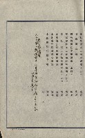 海軍宿舍敷地買收書類（高雄州）藏品圖，第9張