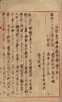 海軍宿舍敷地買收書類（高雄州）藏品圖，第13張