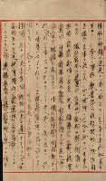 海軍宿舍敷地買收書類（高雄州）藏品圖，第14張