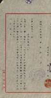海軍宿舍敷地買收書類（高雄州）藏品圖，第16張