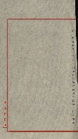 海軍宿舍敷地買收書類（高雄州）藏品圖，第17張