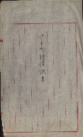 海軍宿舍敷地買收書類（高雄州）藏品圖，第19張