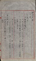 海軍宿舍敷地買收書類（高雄州）藏品圖，第29張