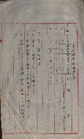 海軍宿舍敷地買收書類（高雄州）藏品圖，第35張